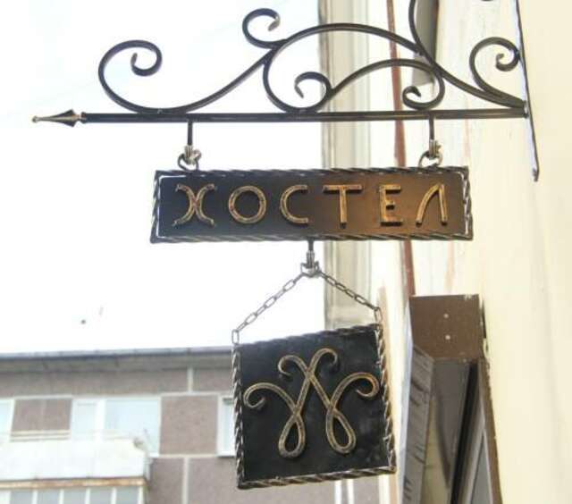 Мини-отель Счастливый случай Псков-160