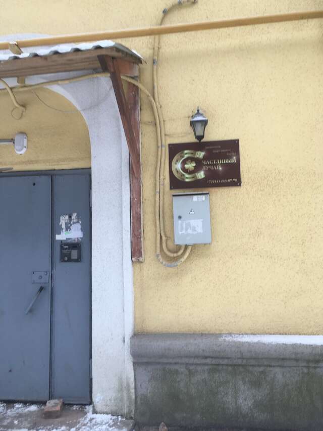 Мини-отель Счастливый случай Псков-164